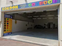 Kokoon Animal Shop Cannes